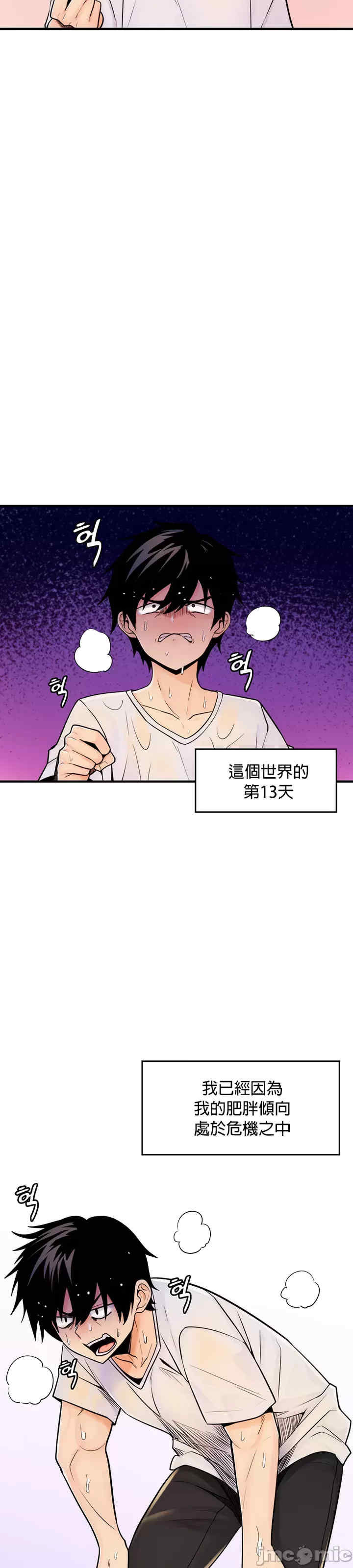 我上了一颗世界树