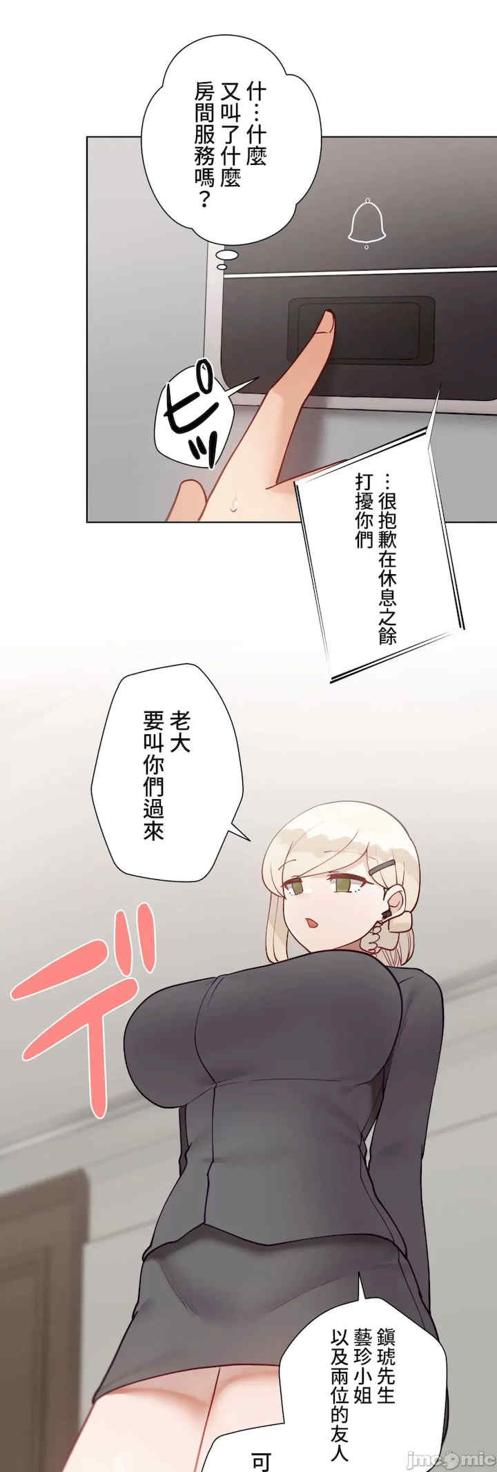不良女家庭教师