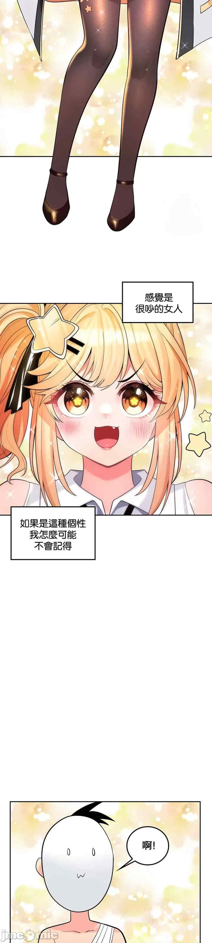 我上了一颗世界树