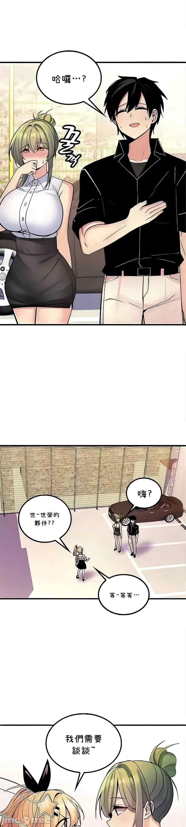 我上了一颗世界树