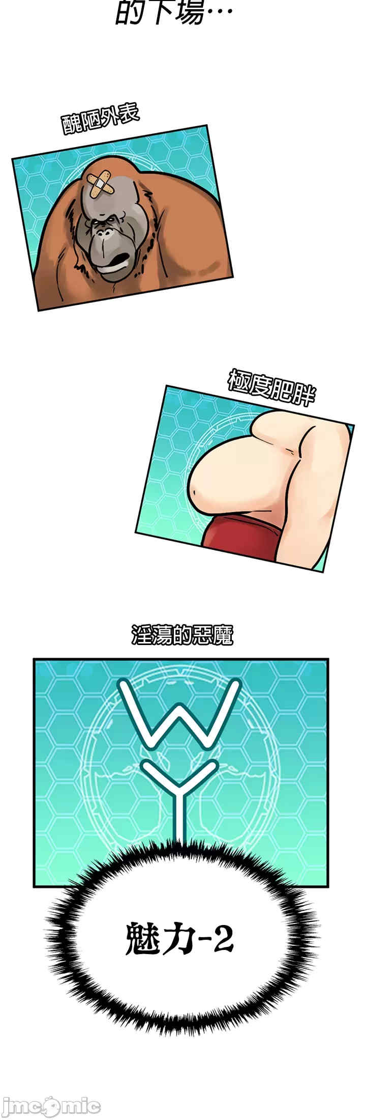 我上了一颗世界树