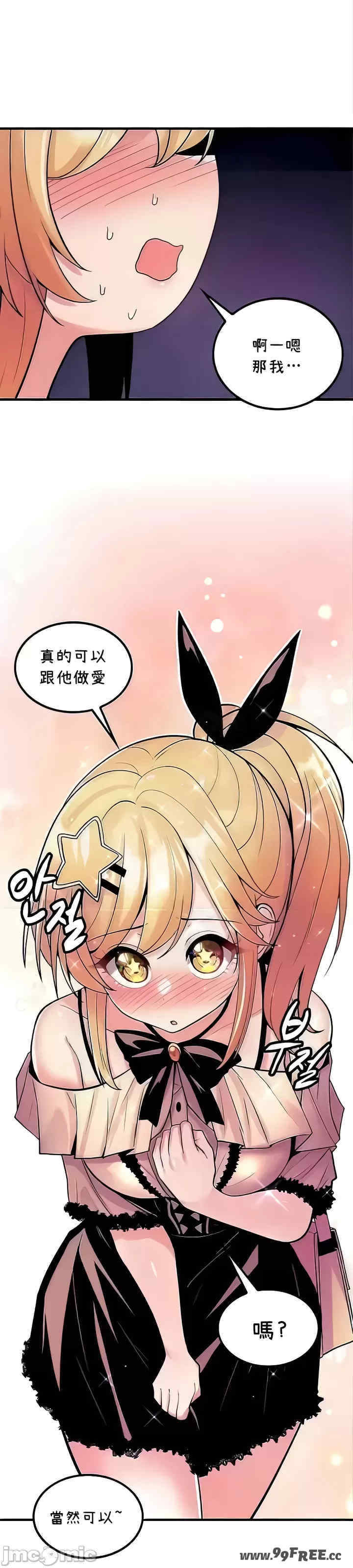 我上了一颗世界树