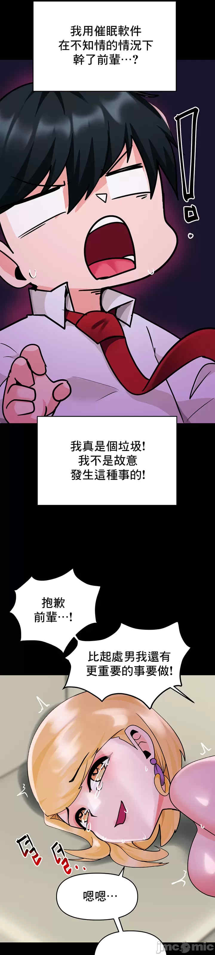 催眠软件是无效的