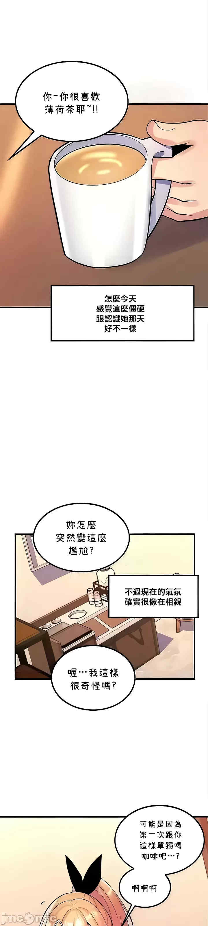 我上了一颗世界树