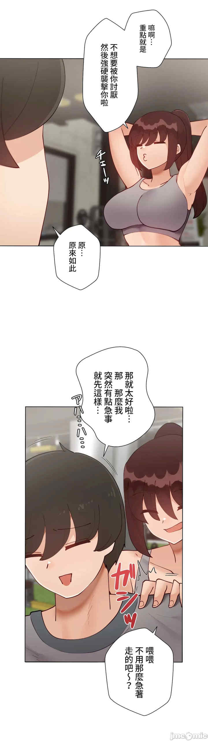 不良女家庭教师