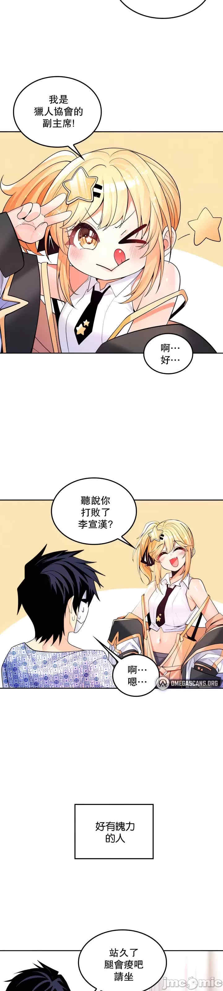 我上了一颗世界树