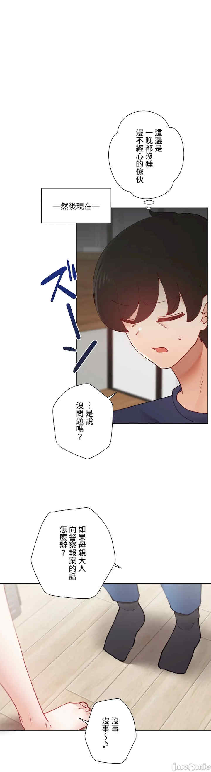 不良女家庭教师