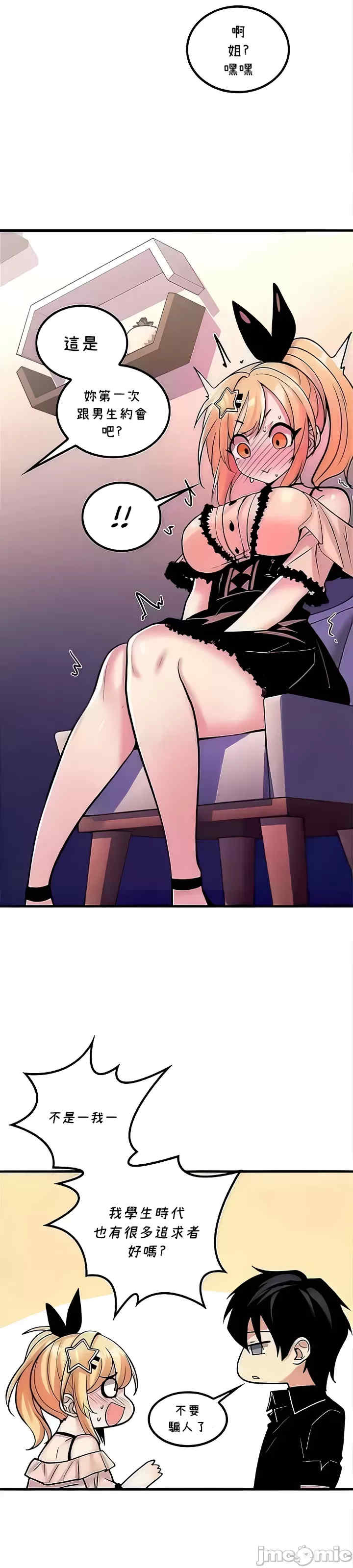 我上了一颗世界树