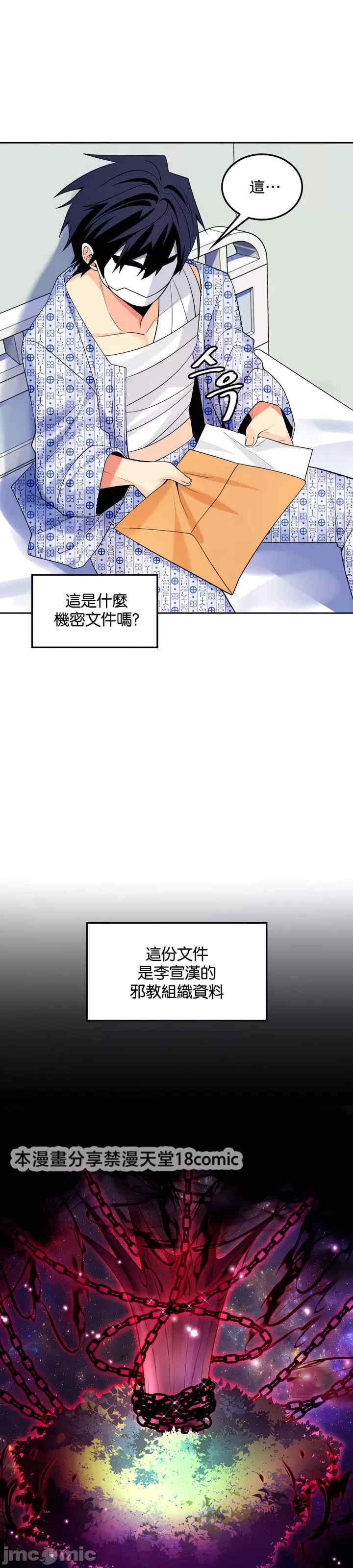 我上了一颗世界树