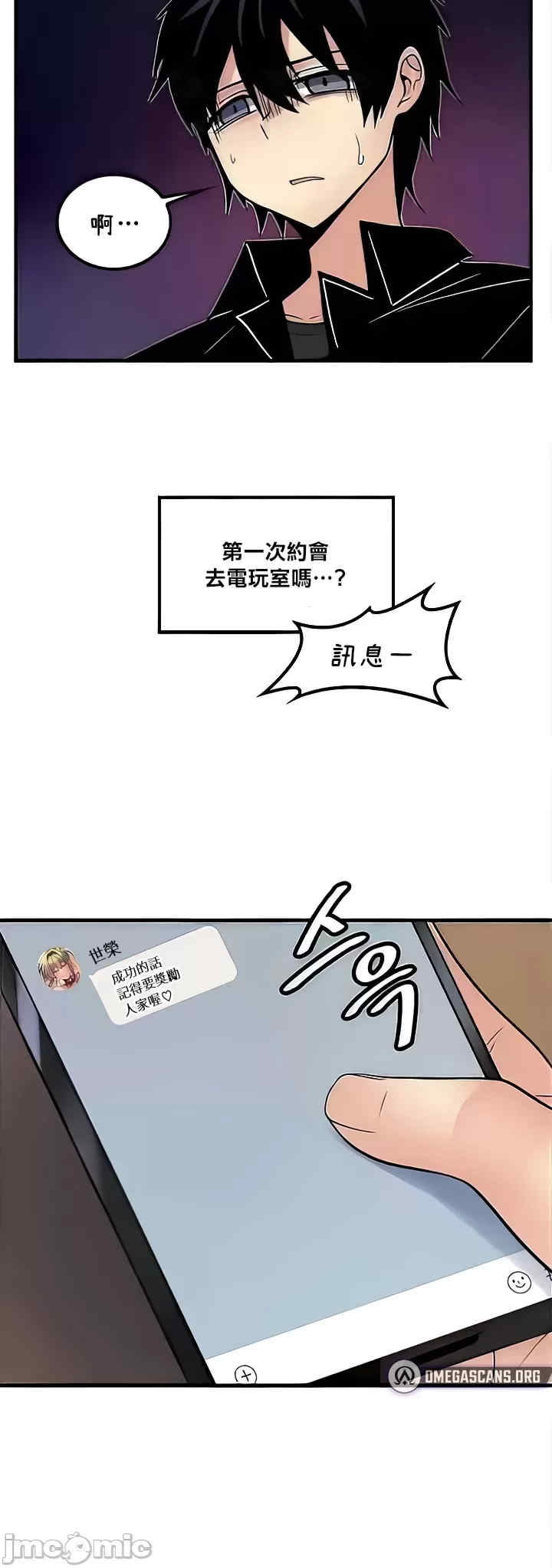 我上了一颗世界树