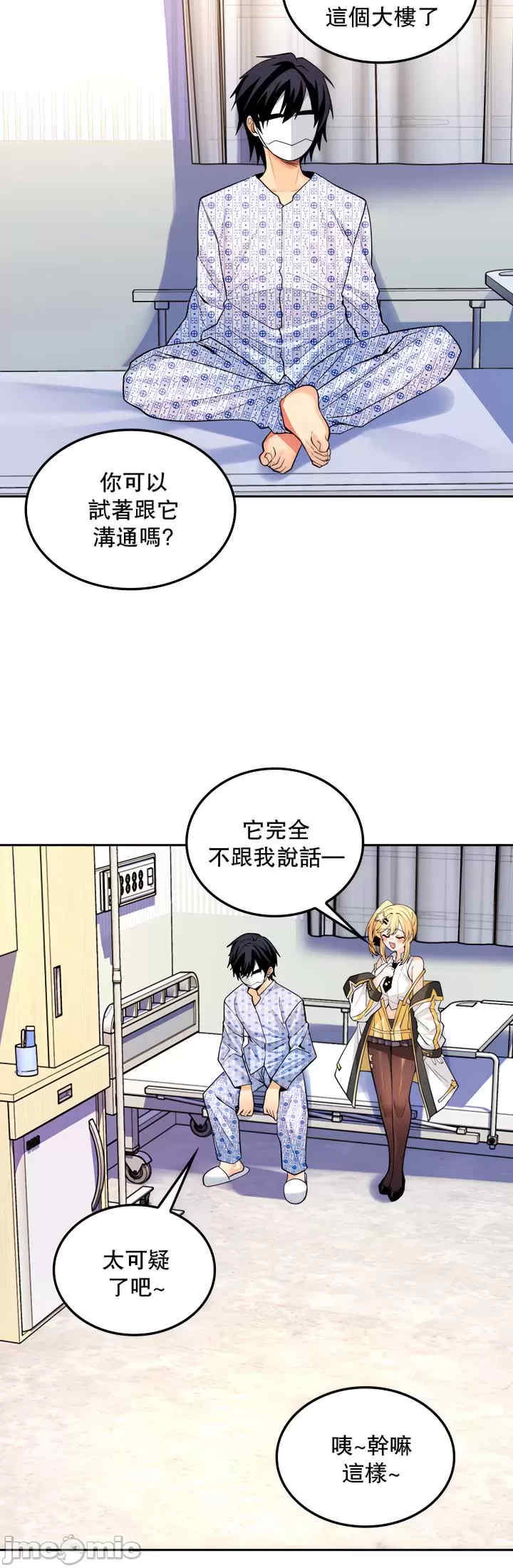 我上了一颗世界树