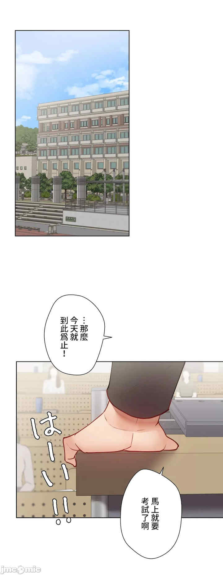 不良女家庭教师