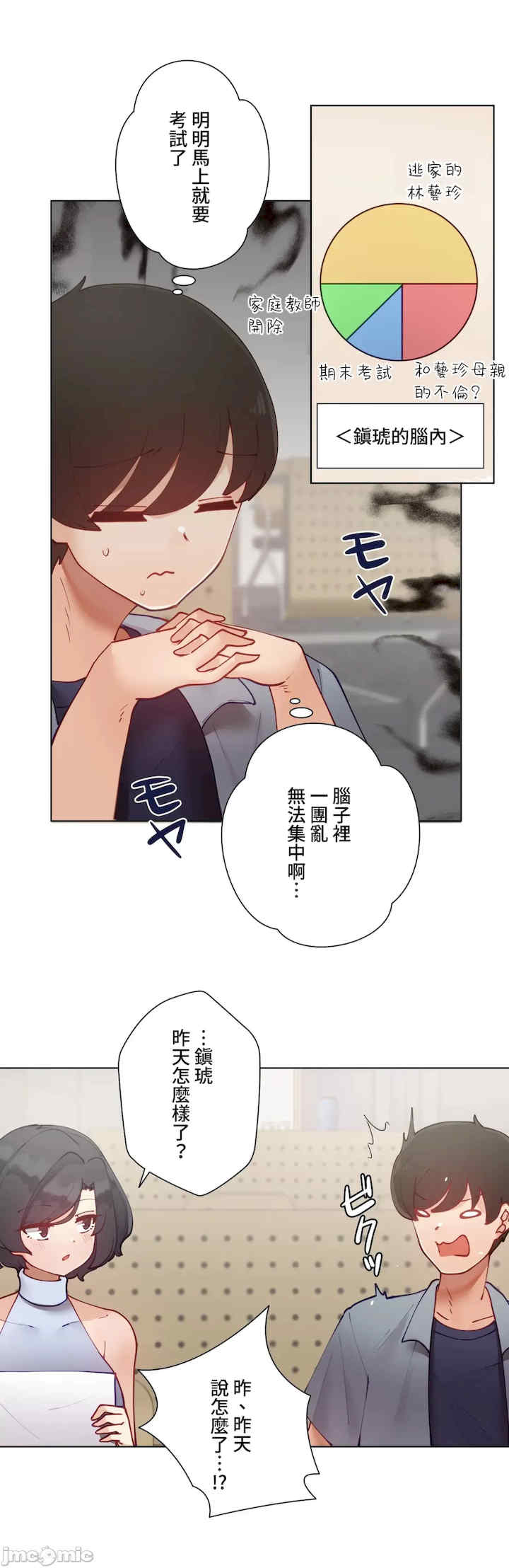 不良女家庭教师