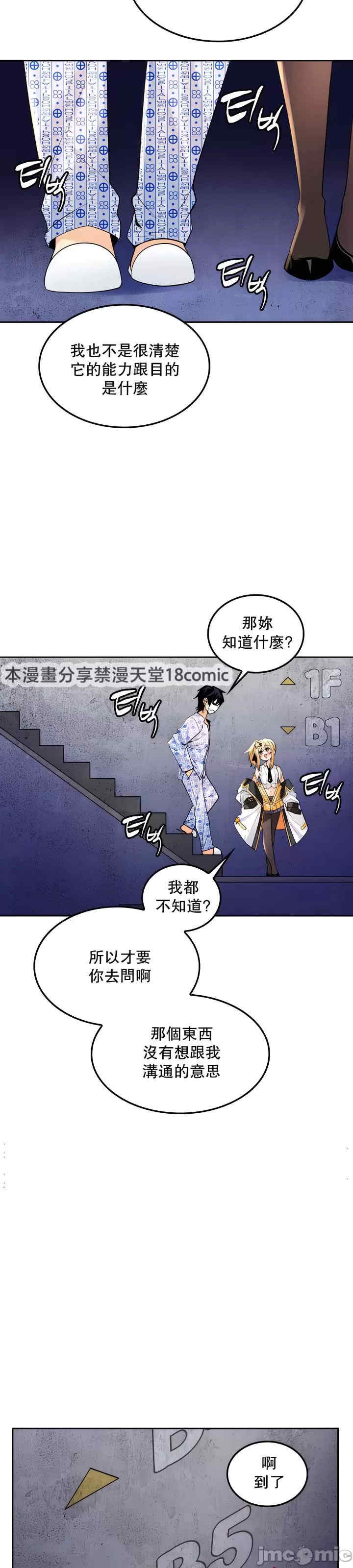 我上了一颗世界树