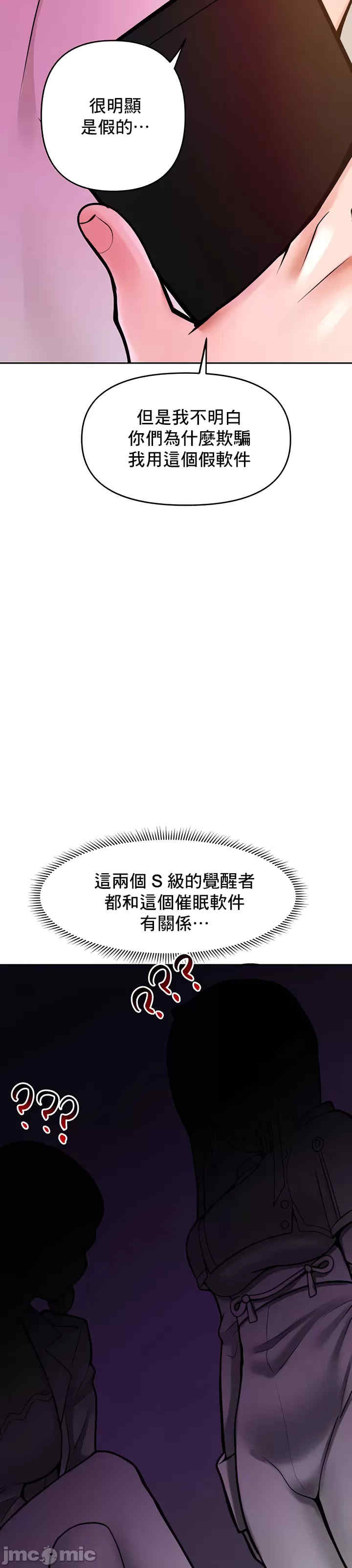 催眠软件是无效的