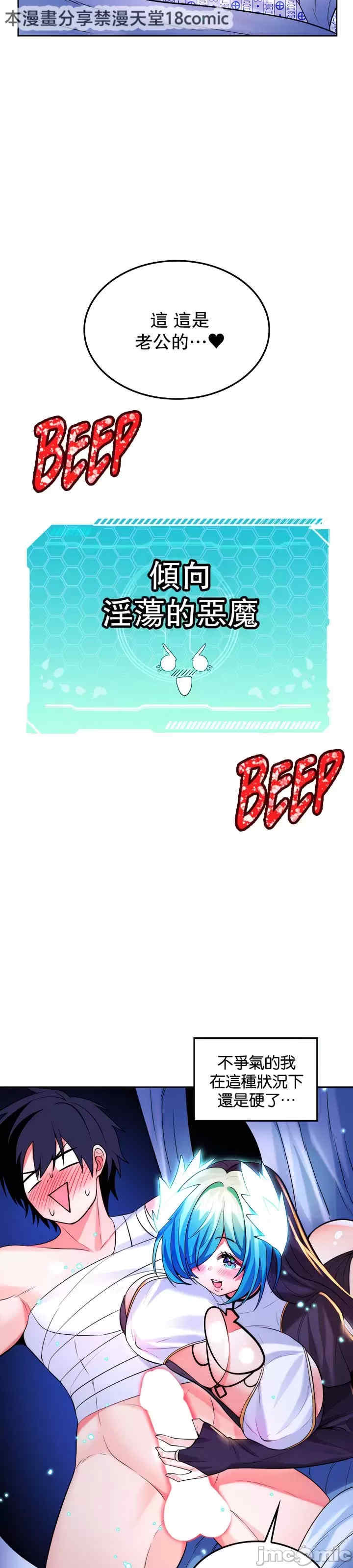 我上了一颗世界树