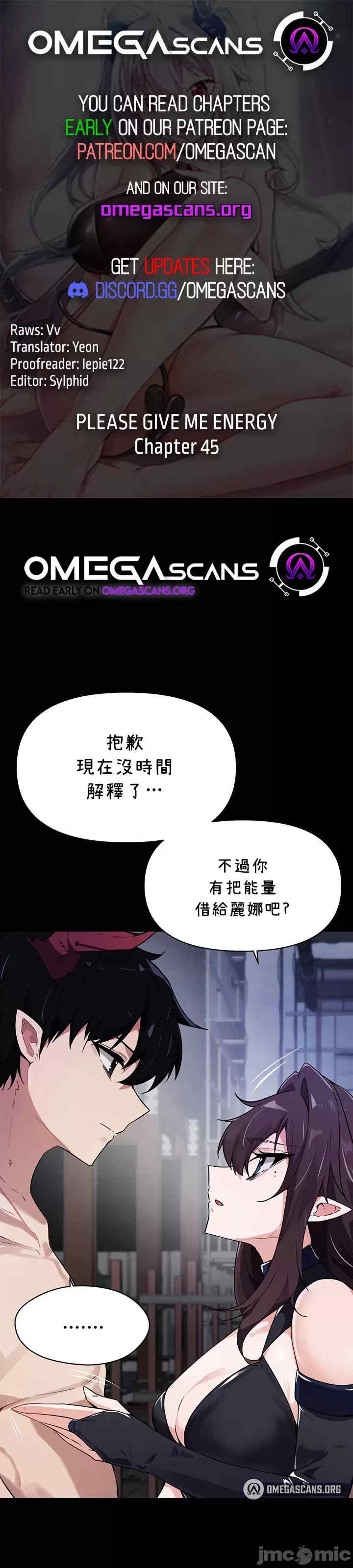 求求你给我能量