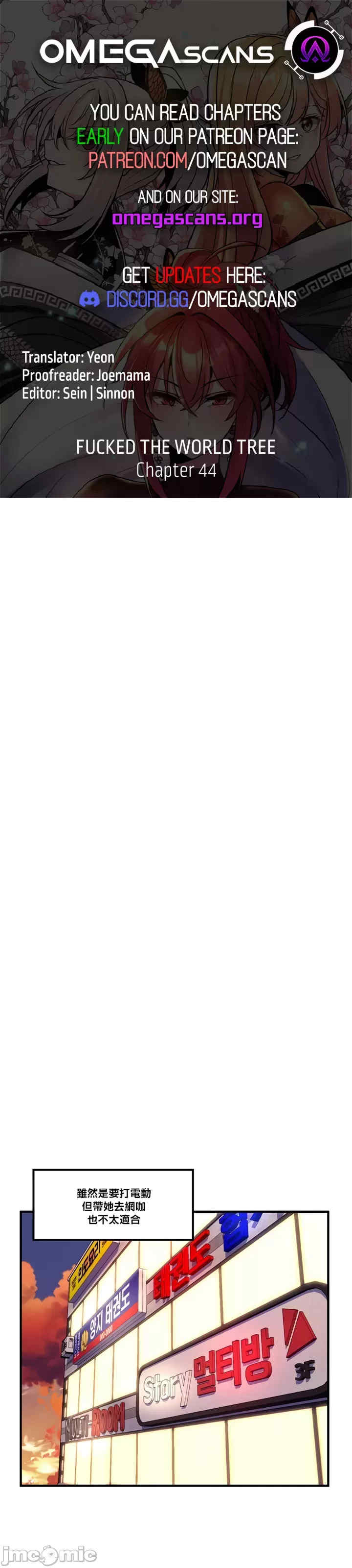 我上了一颗世界树