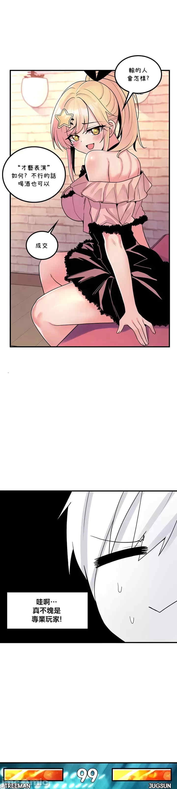 我上了一颗世界树