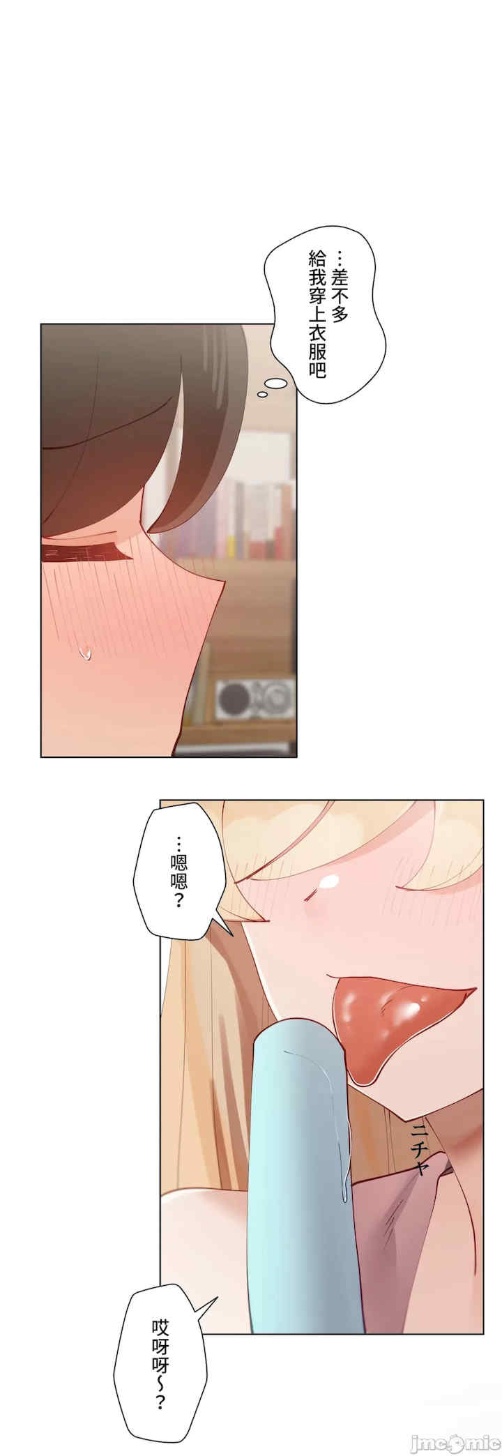 不良女家庭教师