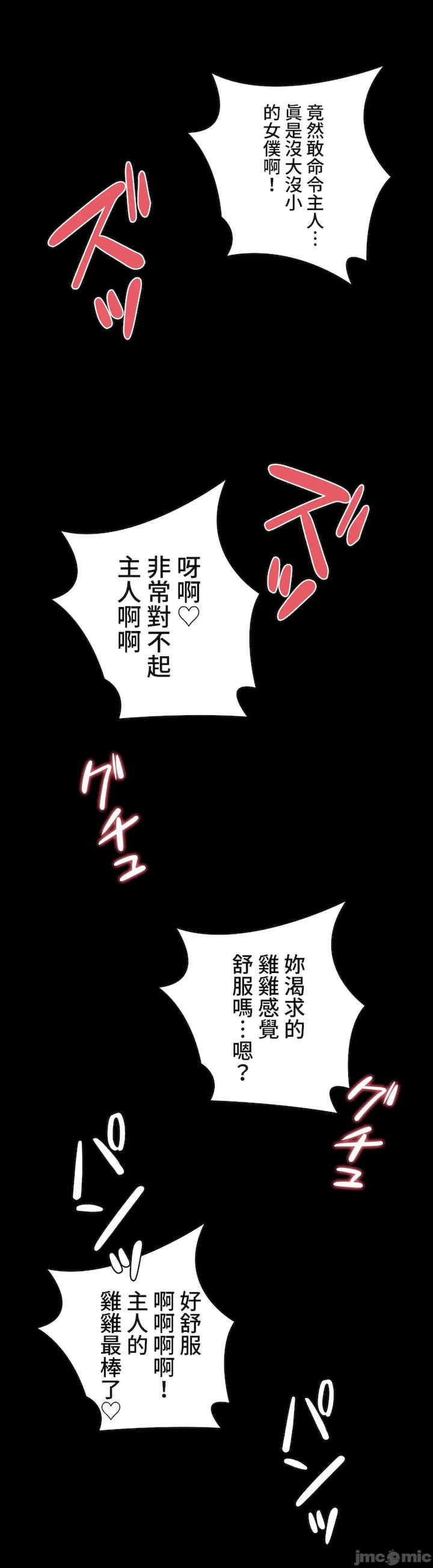 不良女家庭教师