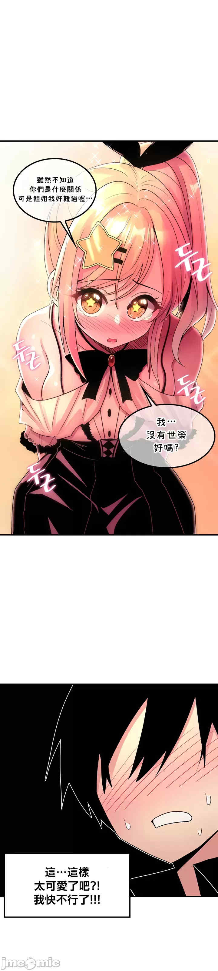 我上了一颗世界树