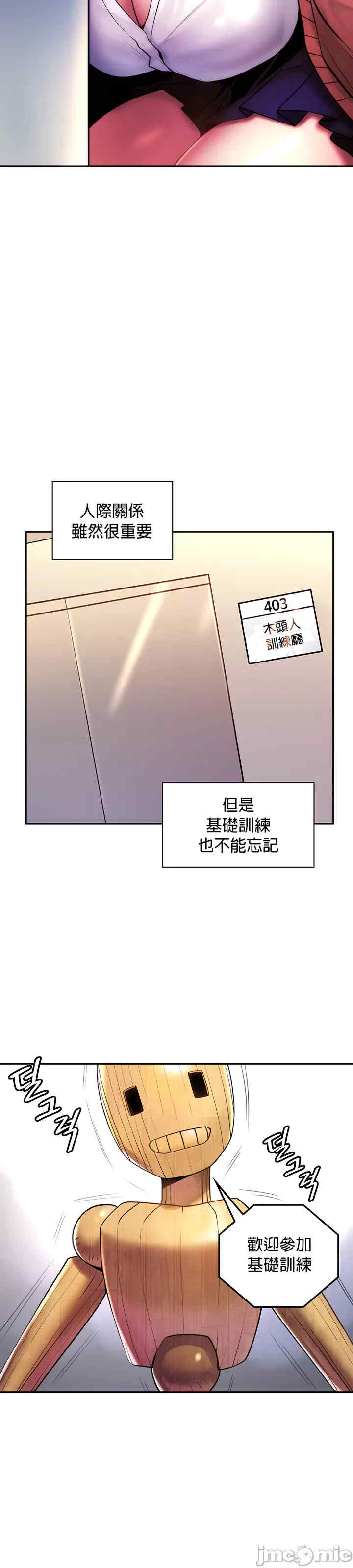 我上了一颗世界树