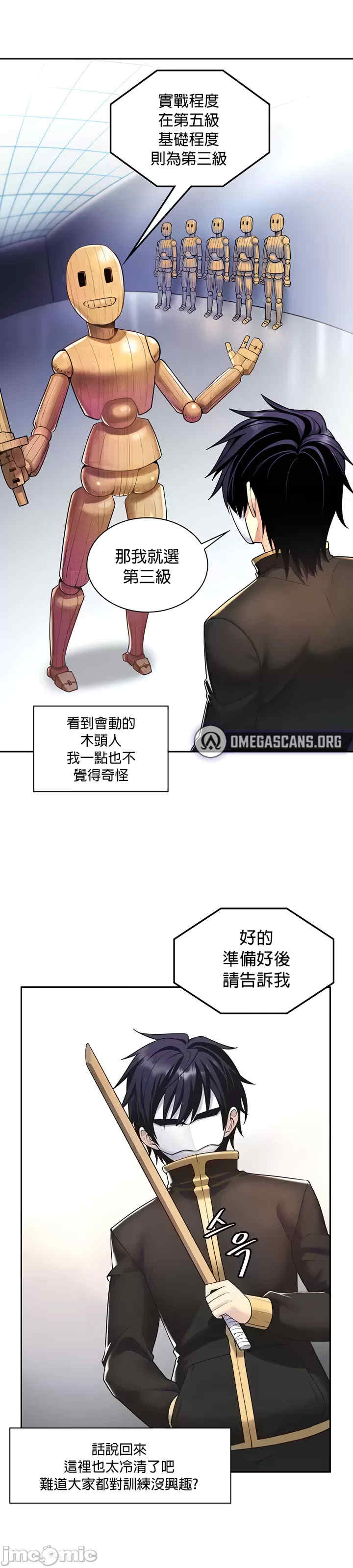 我上了一颗世界树