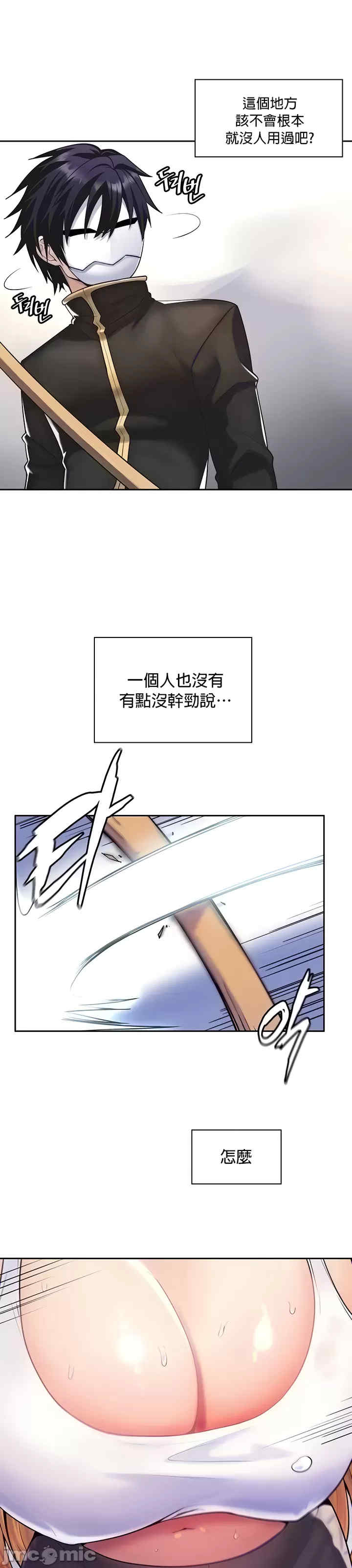 我上了一颗世界树