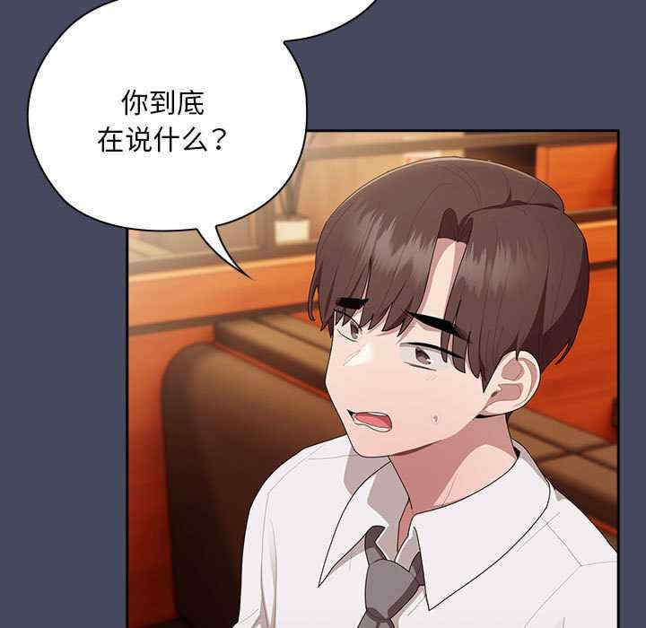 大企业里的小秘密/在大企业当废柴