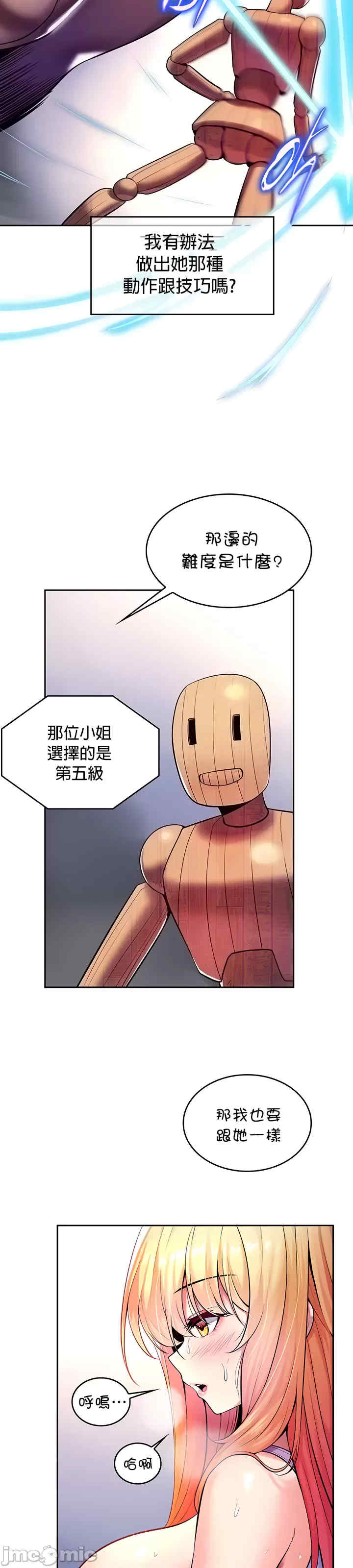 我上了一颗世界树