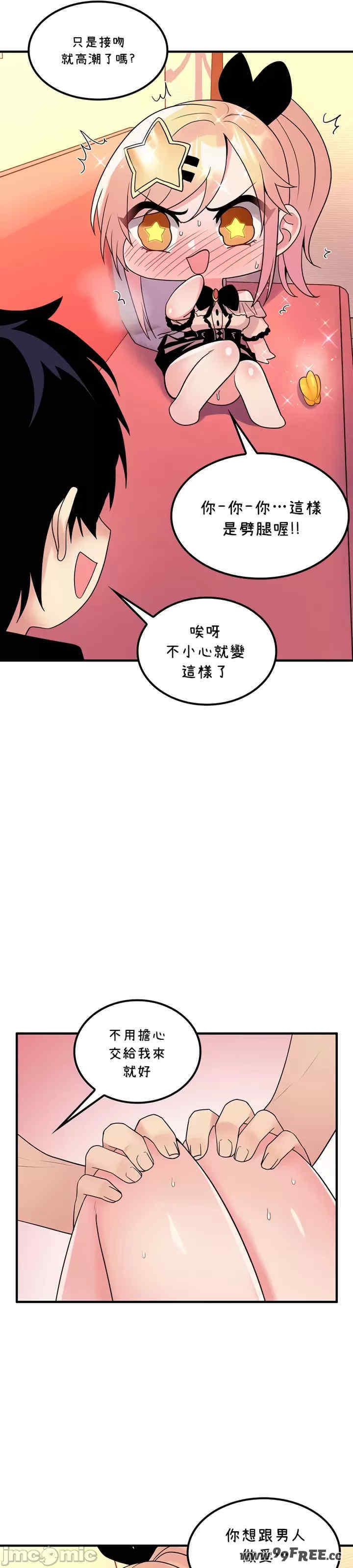 我上了一颗世界树