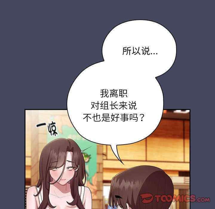 大企业里的小秘密/在大企业当废柴