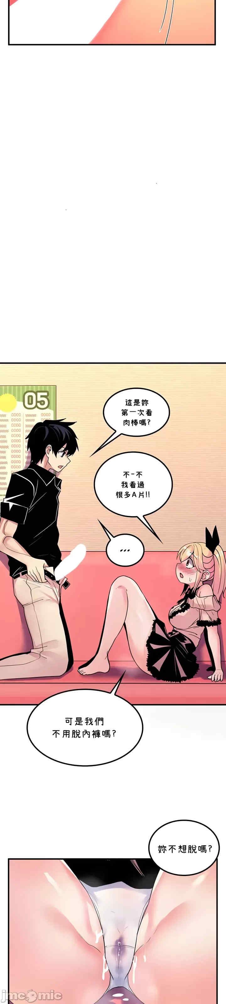 我上了一颗世界树