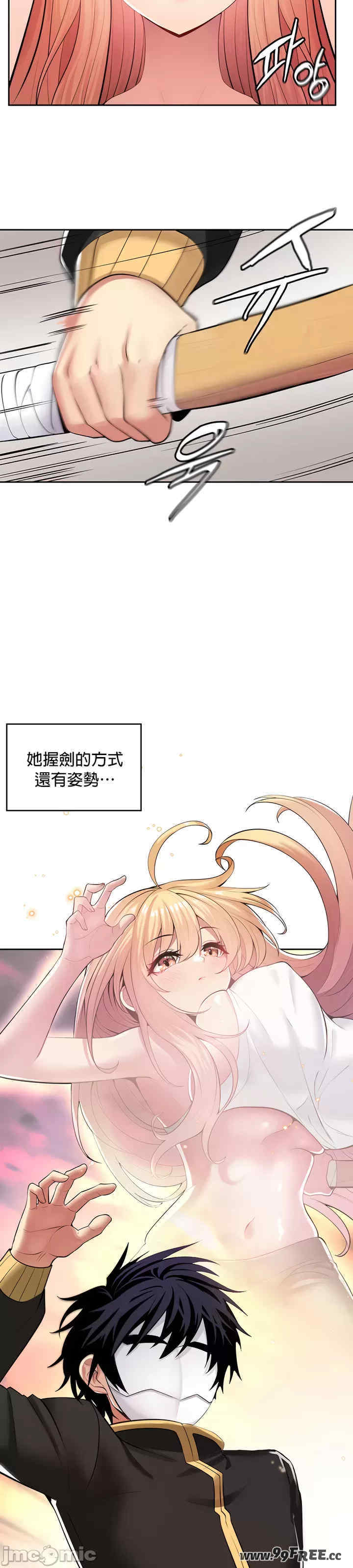 我上了一颗世界树