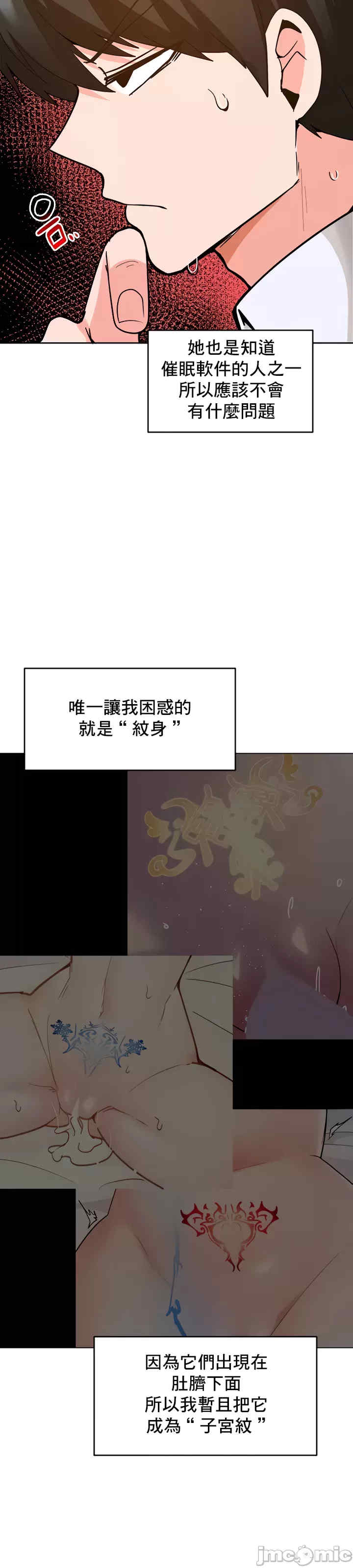 催眠软件是无效的