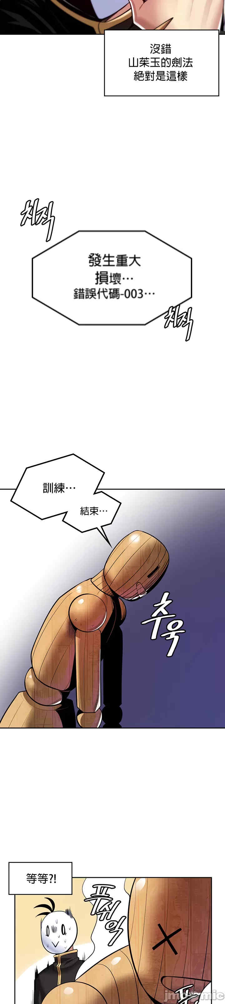 我上了一颗世界树