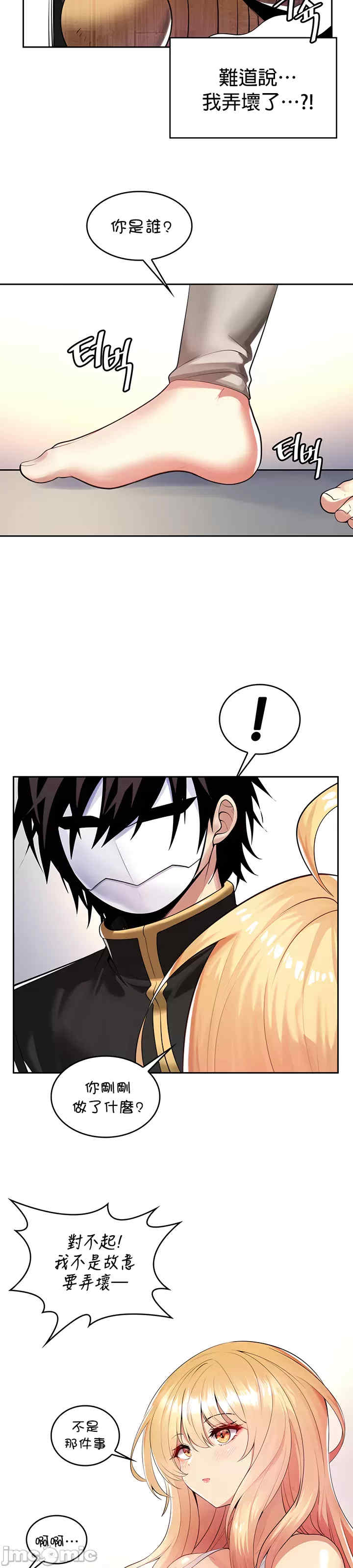 我上了一颗世界树