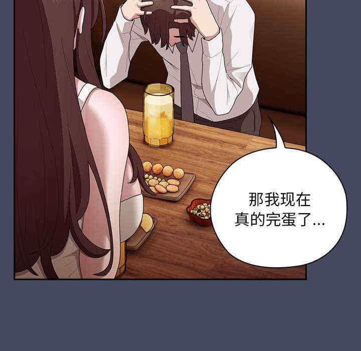 大企业里的小秘密/在大企业当废柴