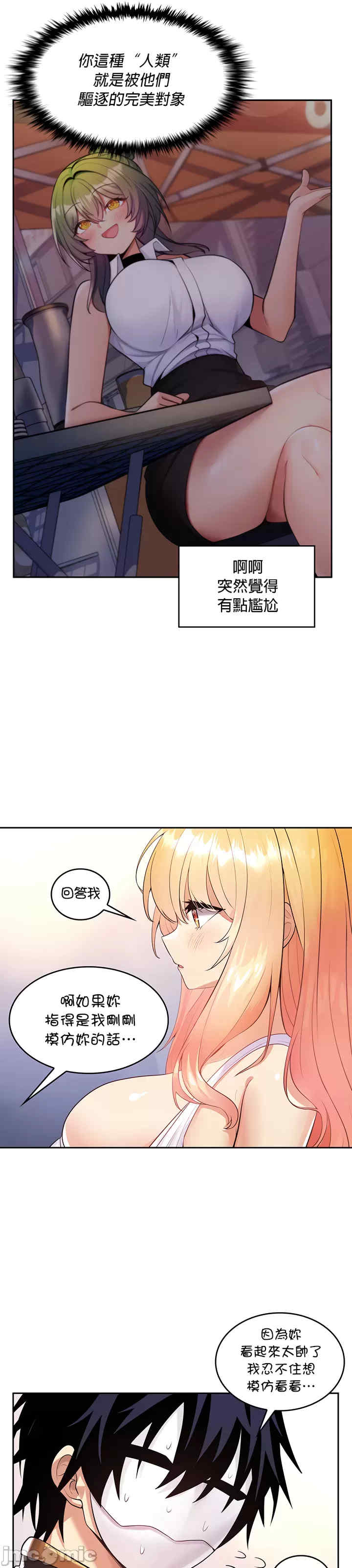 我上了一颗世界树