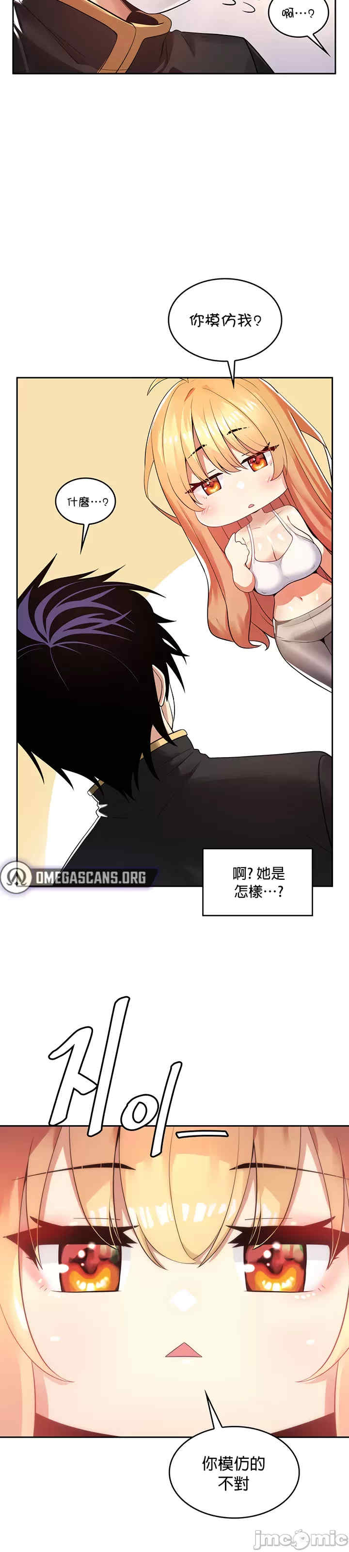 我上了一颗世界树