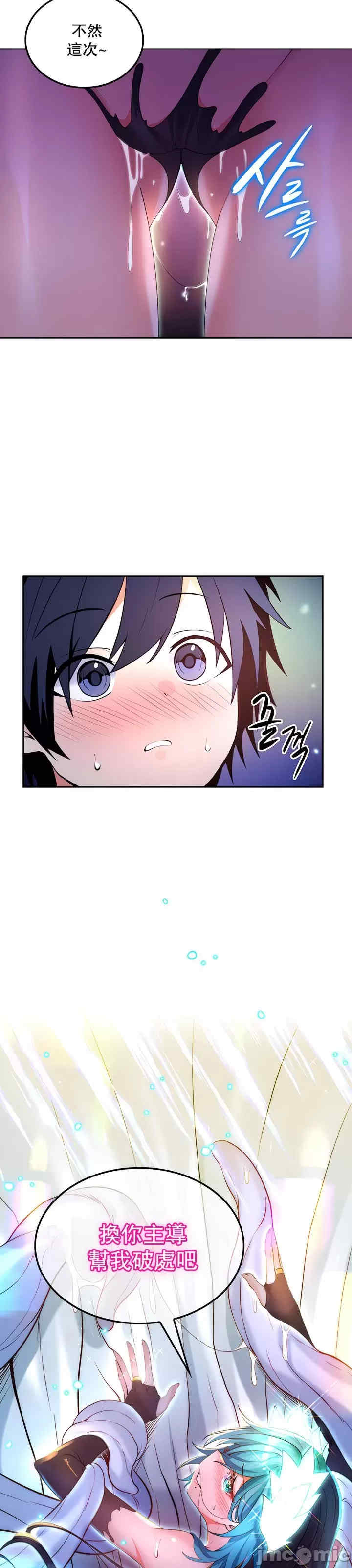 我上了一颗世界树