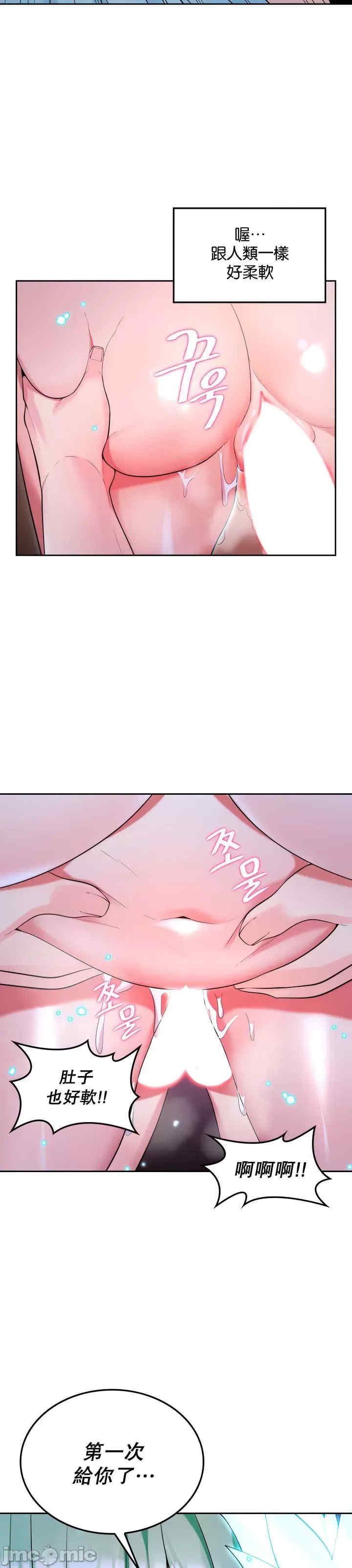 我上了一颗世界树