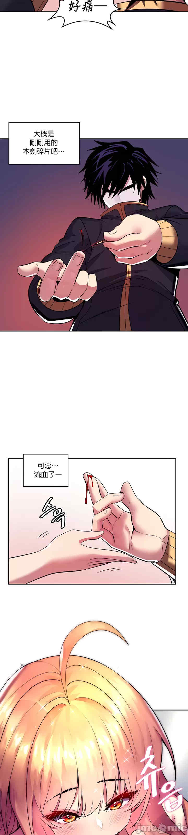 我上了一颗世界树