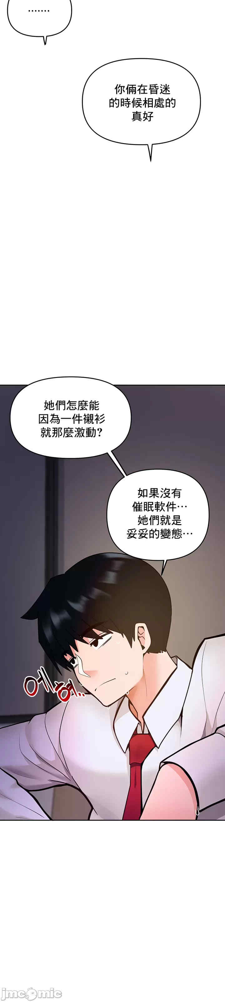 催眠软件是无效的