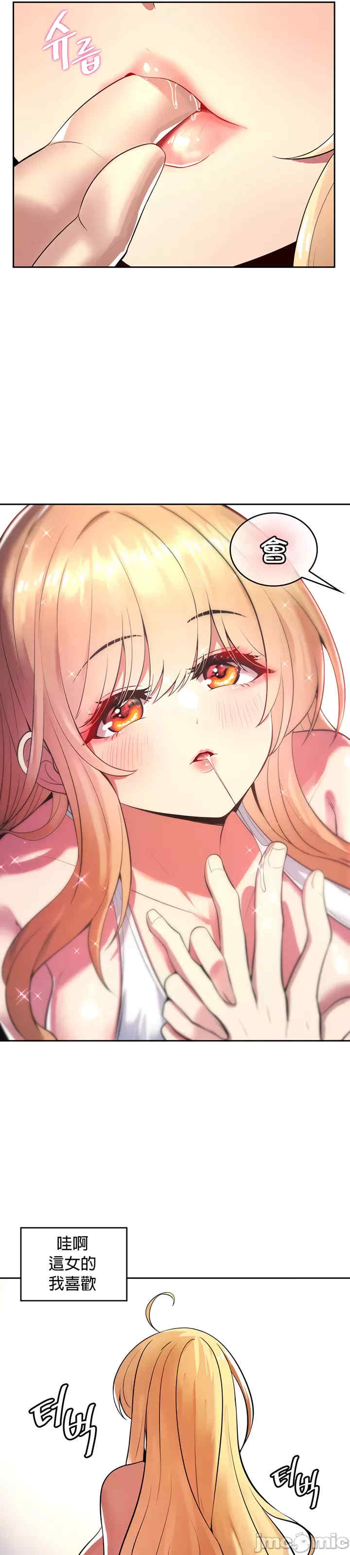 我上了一颗世界树