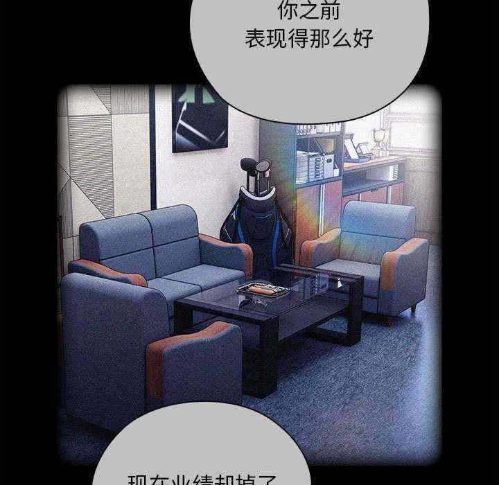 大企业里的小秘密/在大企业当废柴