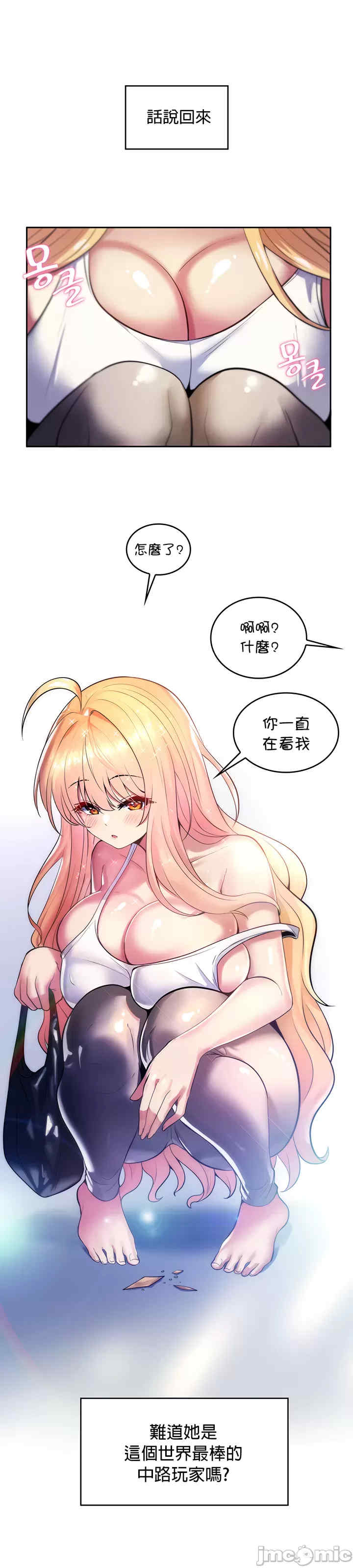 我上了一颗世界树