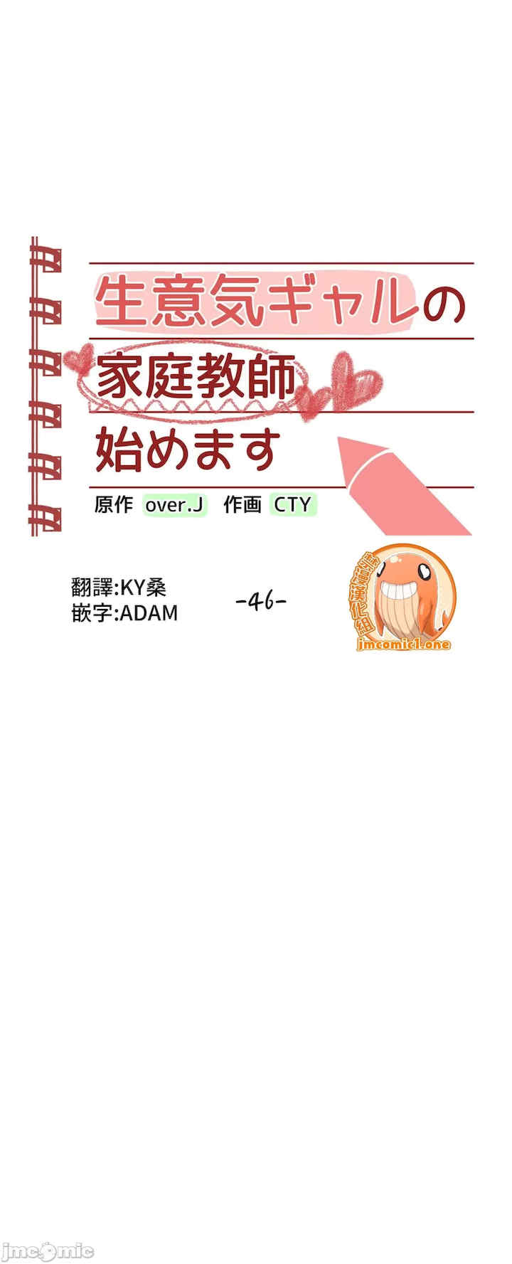 不良女家庭教师