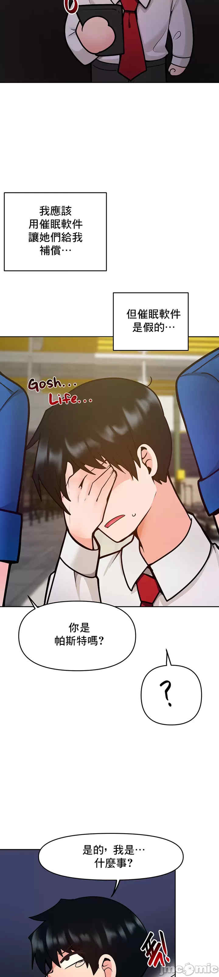 催眠软件是无效的